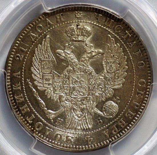 1899 帝政ロシア 1 ルーブル 極美品 大型銀貨 ニコラ二世 激レア+