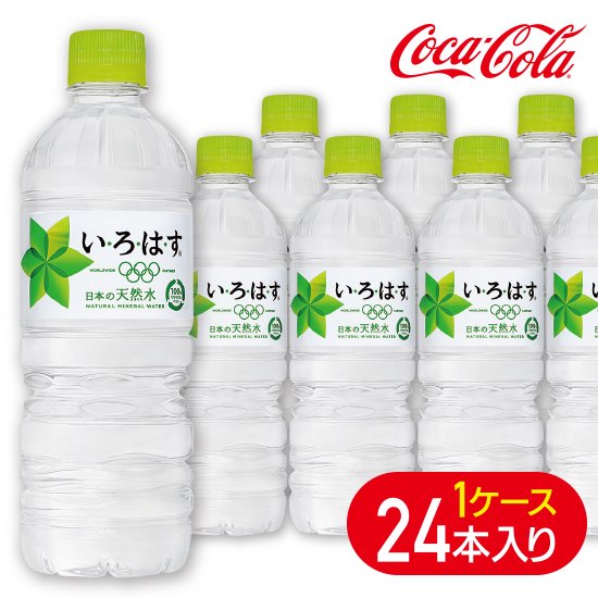 い ろ は す 1ケース24本 株式会社ライズ