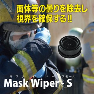 Mask Wiper-S