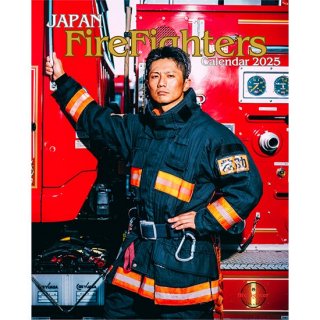 消防士カレンダー2025（JapanFire fighters calendar2025）