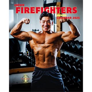 消防士の休日カレンダー2025（Japan Firefighters Private calendar）