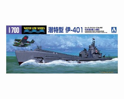 アオシマ Wl452 1 700 日本海軍 特型潜水艦 伊 401 ホビーボックス