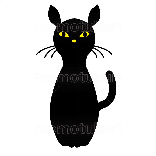 99円から390円素材sozai ハロウィン 座る黒猫のイラスト