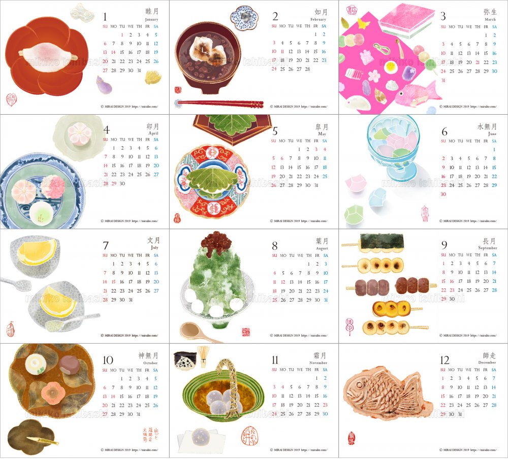19年和菓子のイラストカレンダー ミライ デザイン ポストカードショップ