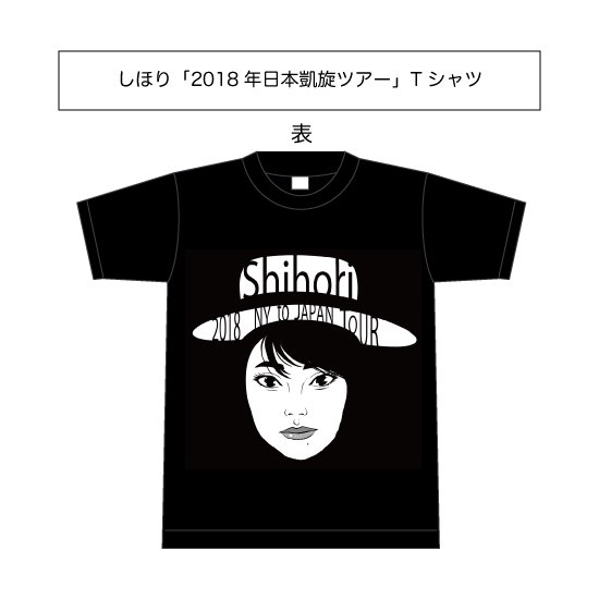 2018年日本凱旋ツアーTシャツ