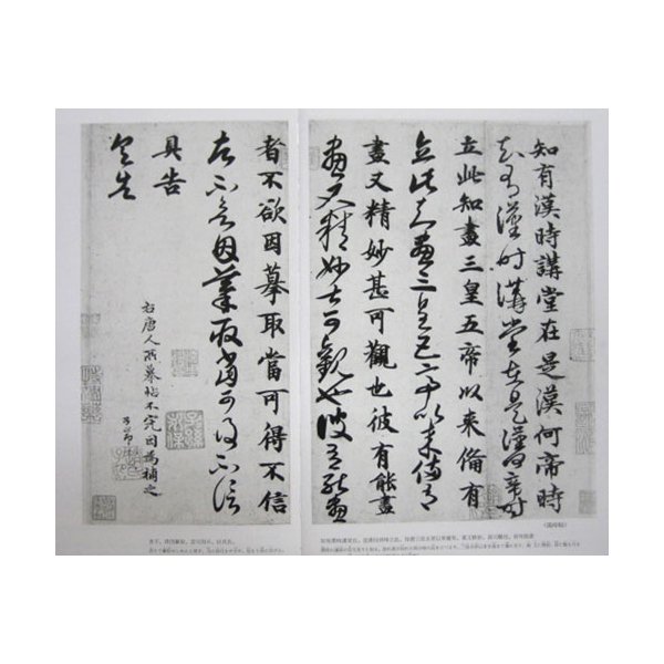 在庫処分-晉四尺中堂画王羲之• 書法画• 中国- lyceemaputo.org