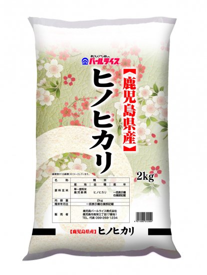 しん様専用 H29 愛媛県産ヒノヒカリ 玄米 30㎏の+consorziofare.com