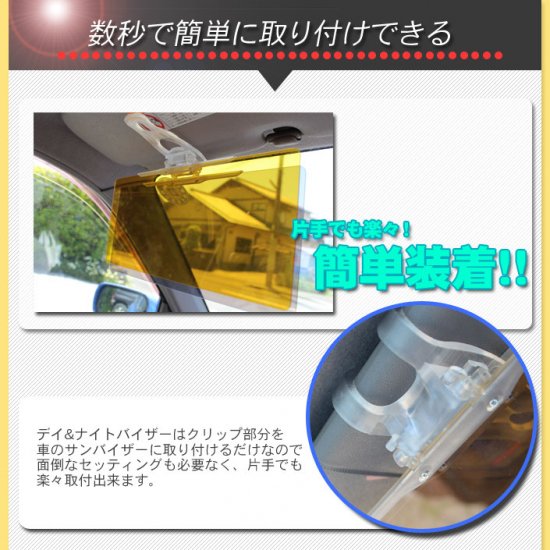 2個セット カーサンバイザー 車用サンバイザー 日差しの悩みを軽減 カーバイザー サンバイザーに取り付けるだけで装着も簡単 防眩サンバイザー ビズクリアhdカーバイザー Wcpショップ