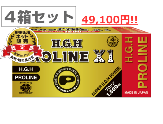 新品> 白寿 2箱セット H.G.H SUPER 7 12g×31包 アミノ酸+inforsante.fr