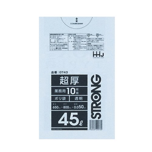【激安】業務用ゴミ袋 GT43 ポリ袋45L 透明 0.05mm厚 LLDPE HHJ - 業務用消耗品の激安通販 びひん.shop