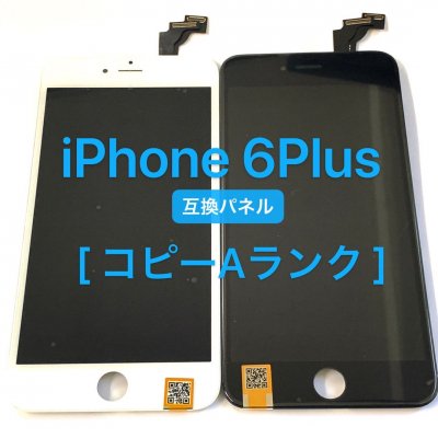Iphoneパーツ アイフォン 販売 修理 液晶パネル Kks Trade Iphone スマホ関連shop