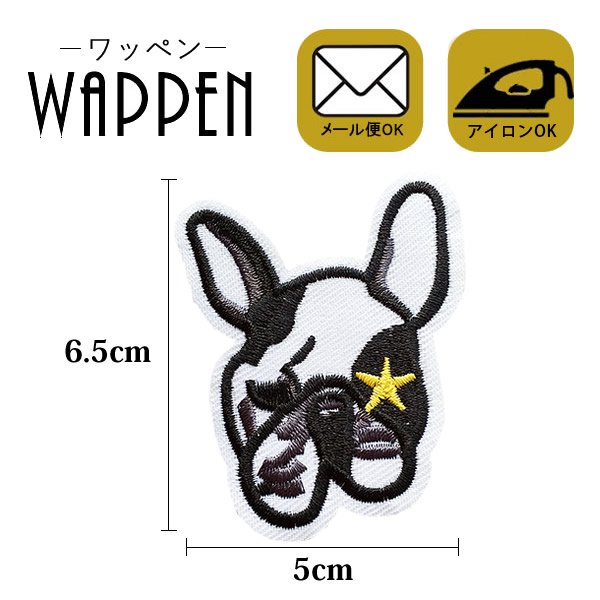 ワッペン 刺繍ワッペン アイロン接着 縦6 5cm 横5cm ブルドッグ Dog 犬 動物 Diva Official Webshop