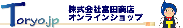 塗装機 機械 その他 ペンキ屋さんセット2 13ｐ仕様 15ｐ仕様 Toryo Jp 株式会社富田商店オンラインショップ