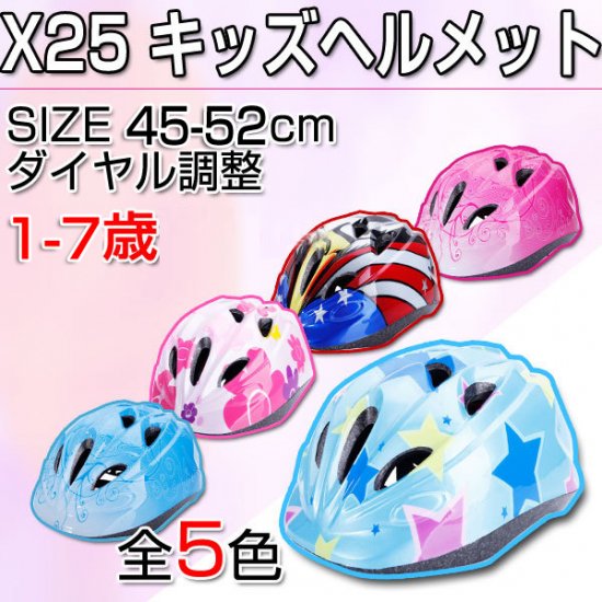 ヘルメット 自転車 子供用 キッズヘルメット 45-52cm ダイヤル調整 1-7歳に