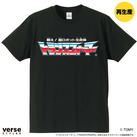 トランスフォーマー T シャツ G1 ロゴ サイバトロン アメコミ専門店 Verse Comics ヴァースコミックス