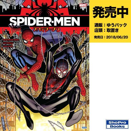 スパイダーメン アメコミ専門店 Verse Comics ヴァースコミックス