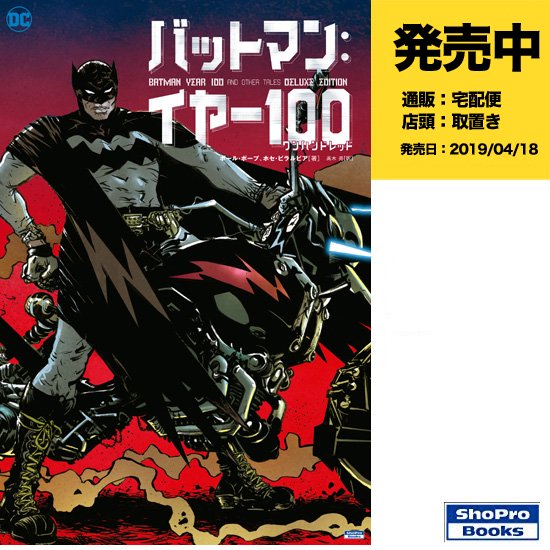 バットマン イヤー100 アメコミ専門店 Verse Comics ヴァースコミックス