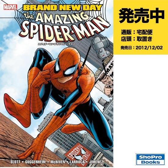 スパイダーマン ブランニュー デイ 1 アメコミ専門店 Verse Comics ヴァースコミックス