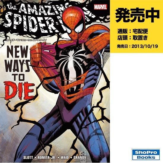 スパイダーマン ニュー ウェイズ トゥ ダイ アメコミ専門店 Verse Comics ヴァースコミックス