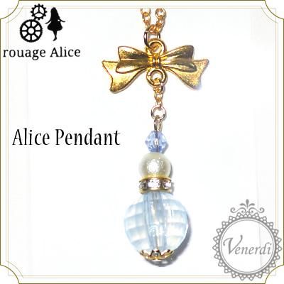 小瓶ネックレス アリス 不思議の国のアリス アリスペンダント アリスネックレス 神戸の雑貨屋 Venerdi Store 通販サイト