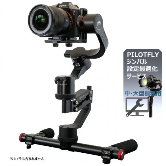 PILOTFLY traveler 小型カメラ用スタビライザー - カメラ
