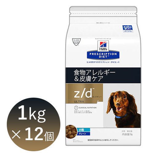 ヒルズ 犬用 Z D ゼット ディー ウルトラアレルゲンフリー 1kg 12個 正規品 犬猫用療法食 観賞魚の専門通販 ペットのいる暮らしのお店 ペット家族