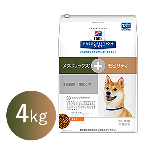 ヒルズ 犬用 メタボリックス Tm モビリティ 4kg 普通粒 正規品 犬猫用療法食 観賞魚の専門通販 ペットのいる暮らしのお店 ペット家族