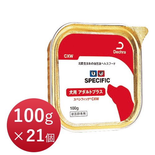 スペシフィック 犬用 アダルトプラス Cxw ウェット 100g 21個 犬猫用療法食 観賞魚の専門通販 ペットのいる暮らしのお店 ペット家族