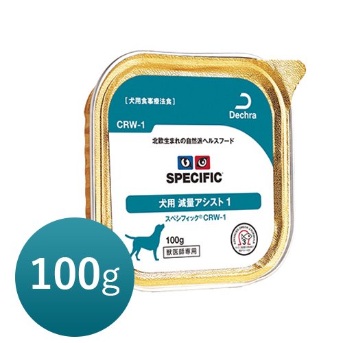 Crw 1 減量アシスト 1 犬用 100g スペシフィック 犬猫用療法食 観賞魚の専門通販 ペットのいる暮らしのお店 ペット家族