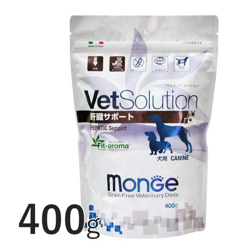 Vetsolution 犬用 肝臓サポート 400g Monge 犬 療法食 肝疾患 ベッツソリューション 犬猫用療法食 観賞魚の専門通販 ペットのいる暮らしのお店 ペット家族