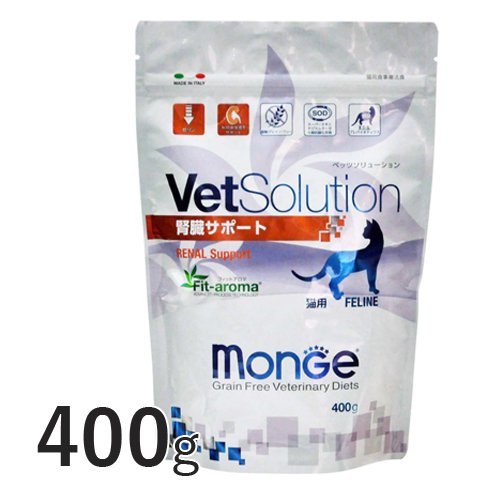 Vetsolution 猫用 腎臓サポート 400g Monge 猫 療法食 腎臓病 疾患 ベッツソリューション 犬猫用療法食 観賞魚の専門通販 ペットのいる暮らしのお店 ペット家族