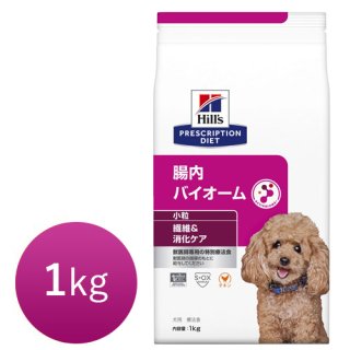 ヒルズ 腸内バイオーム 犬用 小粒 1kg 正規品 犬猫用療法食 観賞魚の専門通販 ペットのいる暮らしのお店 ペット家族