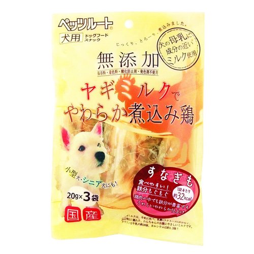 無添加ヤギミルクでやわらか煮込み鶏 すなぎも 60g g 3 ペッツルート 犬猫用療法食 観賞魚の専門通販 ペットのいる暮らしのお店 ペット家族