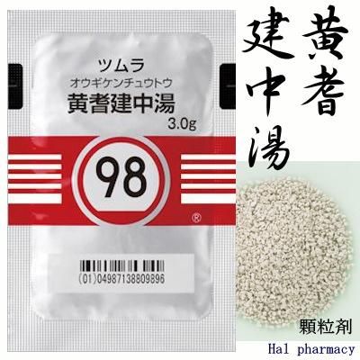 ツムラ 黄耆建中湯 エキス顆粒（医療用）189包（31.5日分）｜ハル薬局公式通販サイト