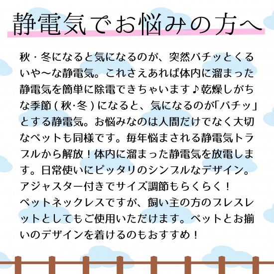 静電気除電 肉球チャーム ペットネックレス Eclea イークレア あなたの暮らしを幸せにする雑貨のお店