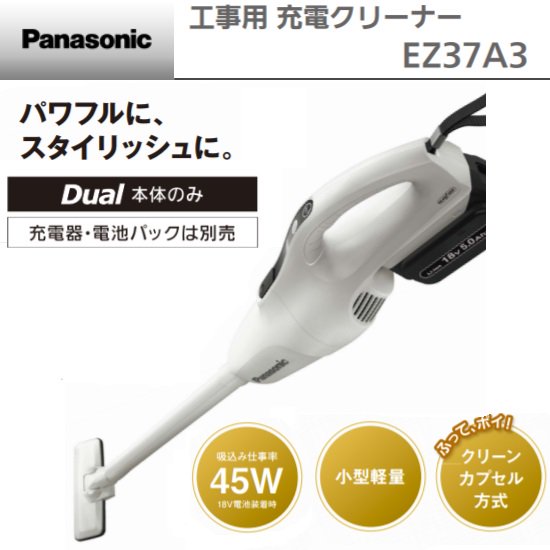 色: マットブラック】パナソニック 充電スティッククリーナー EZ37A3