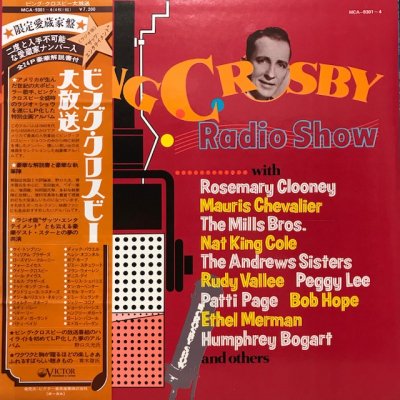 Bing Crosby Radio Show ビング クロスビー大放送 4lp Box P Minor Cd レコード 本のオンラインショップ