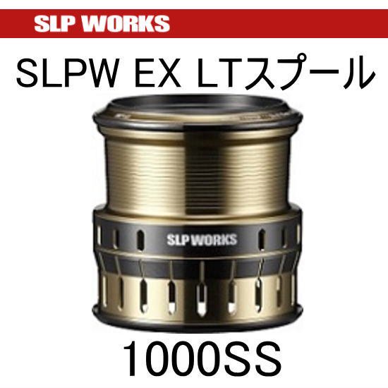 SLP WORKS SLPW EX LTスプール 1000SS SLP WORKS SLPW EX LTSPL 1000SS