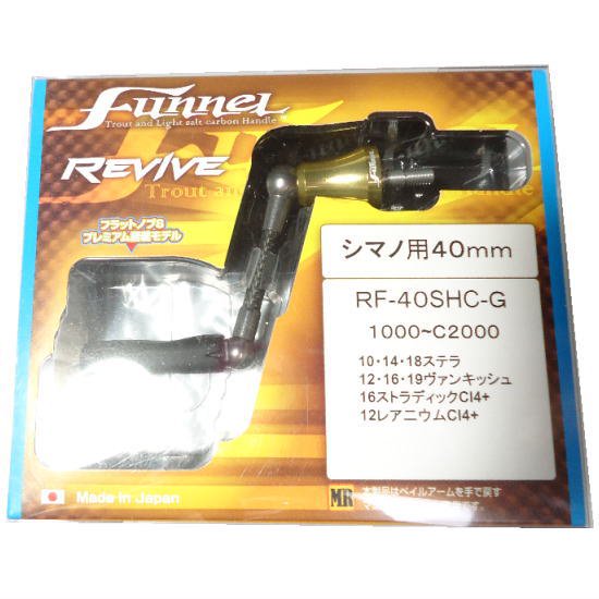 リヴァイブ ファンネル40mm シマノ用 ゴールド REVIVE Funnel 40mm SIMANO Gold - PROSHOP