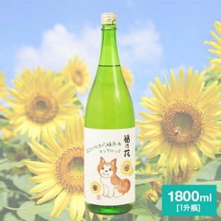 1 800ml 一升瓶 秋田の日本酒通販 口上人本舗オンラインショップ Akita