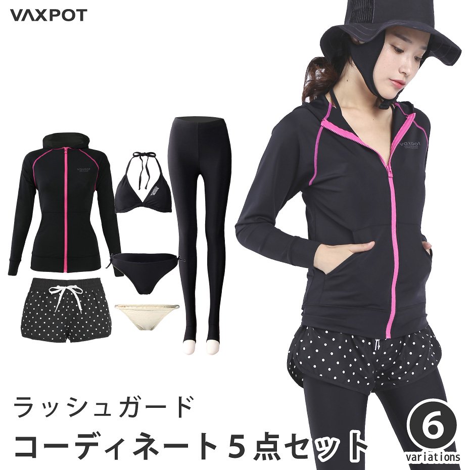 ラッシュガード セット レディース 水着 5点セット Vaxpot バックスポット Va 4653 Upf50 Uv ラッシュパーカー ビキニ ラッシュトレンカ サーフパンツ インナーショーツ こだわり名品館egs本舗 安心のvaxpotメーカー直販 その他ブランドの商品も取扱中