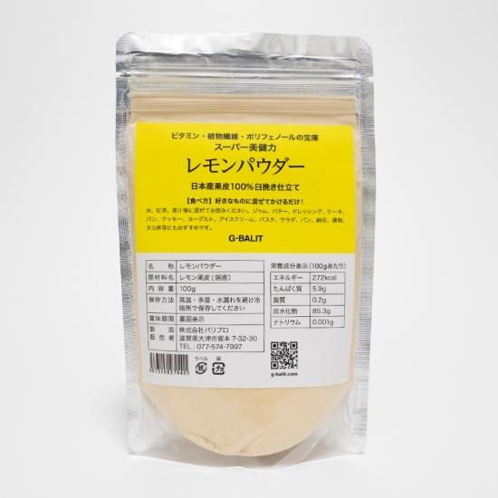 レモンパウダー 100g G Balit