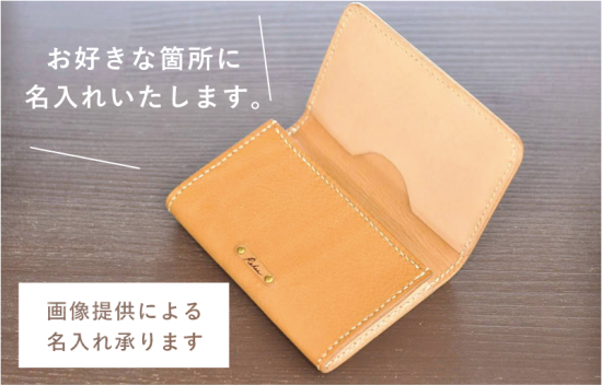 名入れ 画像提供 Rehas Leather