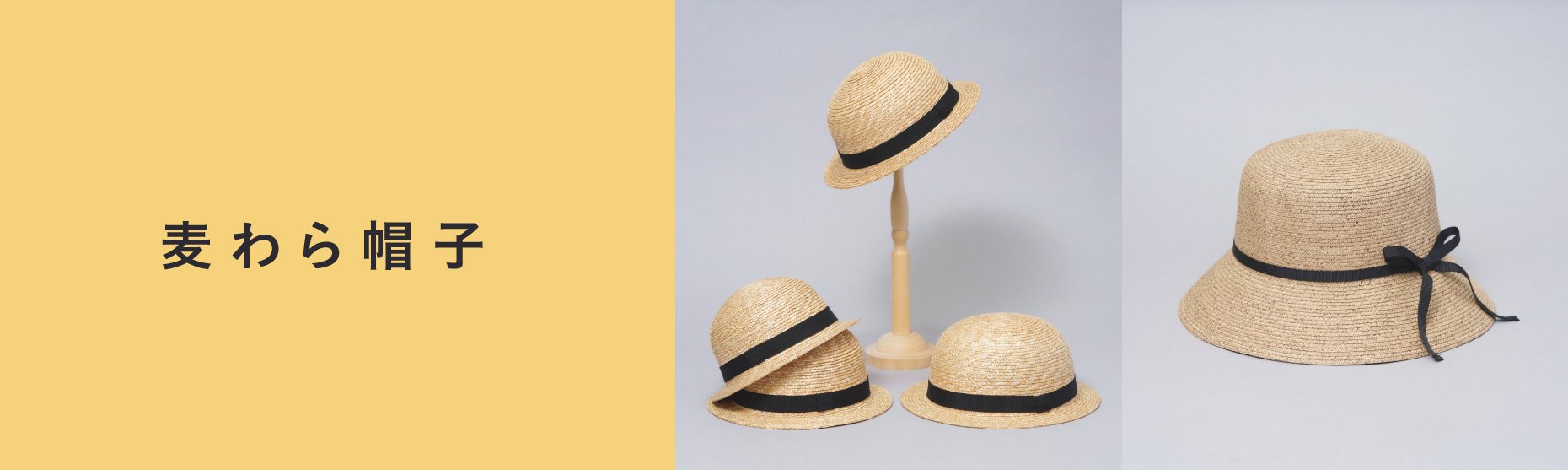 麦わら帽子 女性ファッション通販のCLASKA（クラスカ） ONLINE SHOP
