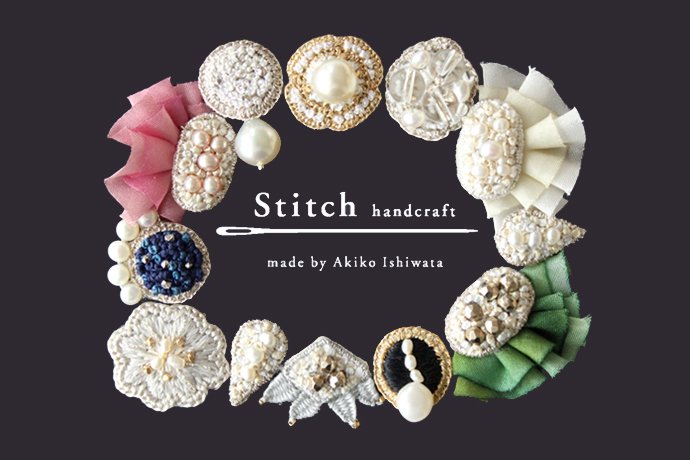 石渡明子さんが作る「Stitch（スティッチ）」のジュエリー作品