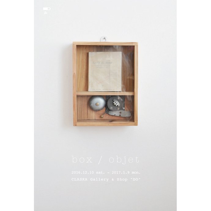 企画展「box / objet」ビジュアル