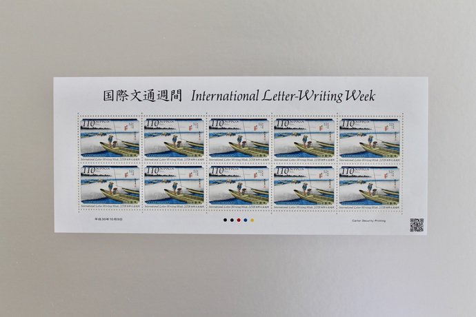 国際文通週間の切手