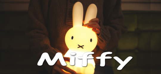 miffyライト