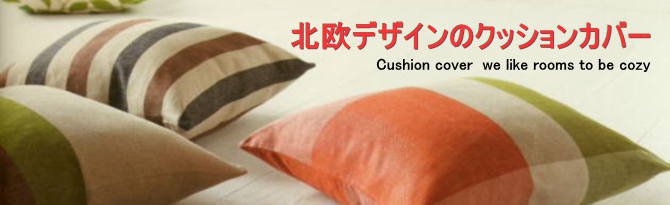 cushion_cover