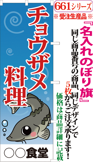 チョウザメ料理 検索キー ちょうざめりょうり チョウザメリョウリ 皇帝魚 キャビアフィッシュ サンユウ白衣ネットショップ